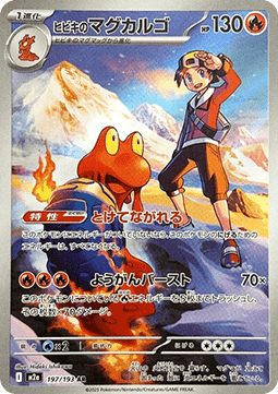 Magcargo de Eco (m2a 197) JAPONÉS - Pokémon TCG