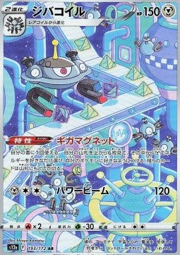 Magnezone (s12a 193) JAPANESE - Pokémon TCG