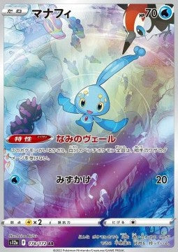 Manaphy (s12a 178) JAPANESE - Pokémon TCG