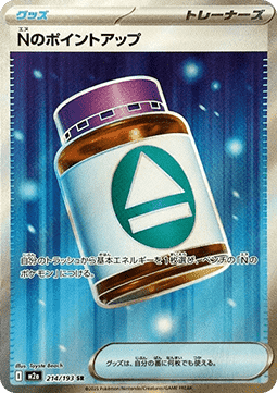 Más PP de N (m2a 214) JAPONÉS - Pokémon TCG