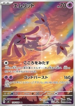 Mesprit (sv8 114) JAPANESE - Pokémon TCG