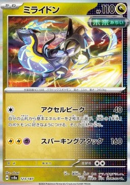 Miraidon (sv8a 123) JAPONÉS - Pokémon TCG