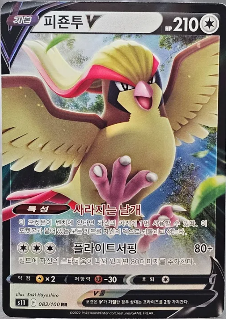 Pidgeot V 082/100 S11 COREANO - Pokémon TCG
