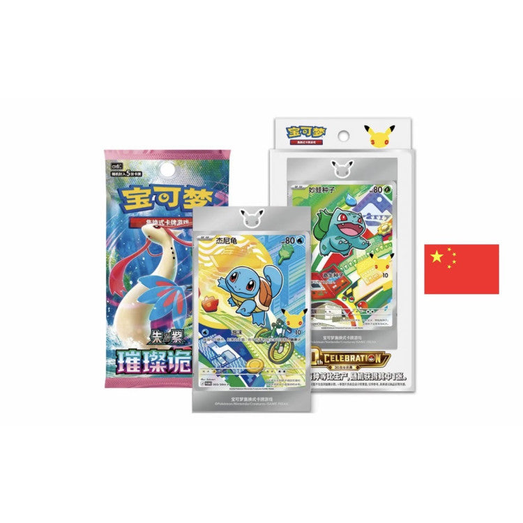 30th Anniversary Starter Illustration Set CHINO - Pokemon TCG