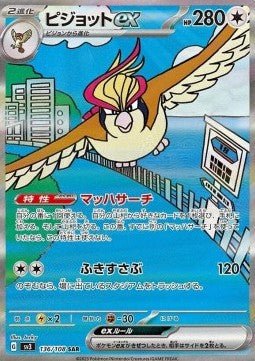 Pidgeot ex (sv3 136) JAPONÉS - Pokémon TCG