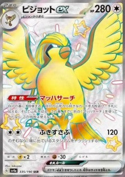 Pidgeot ex (sv4a 335) JAPONÉS - Pokémon TCG