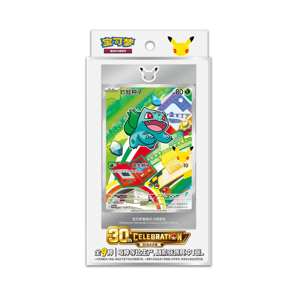 30th Anniversary Starter Illustration Set CHINO - Pokemon TCG