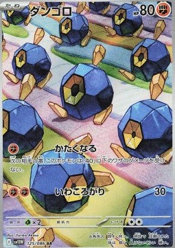 Roggenrola (sv11W 125)  JAPONÉS - Pokémon TCG