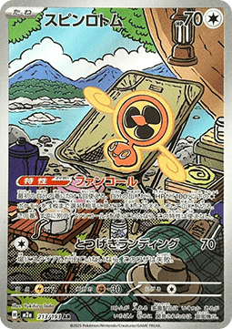 Rotom Ventilador (m2a 213) JAPONÉS - Pokémon TCG