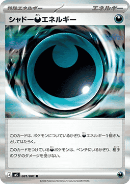 Shadowy [D] Energy (m5 081) JAPONÉS - Pokémon TCG