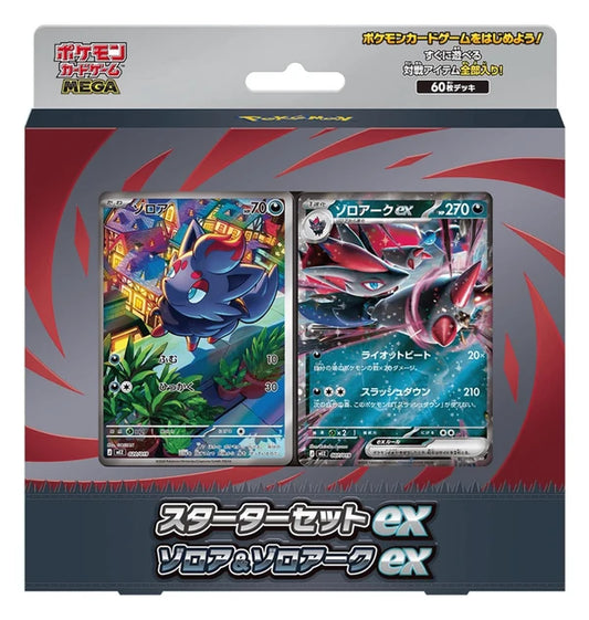 Caja Zorua y Zoroark ex mega starter deck JAPONÉS - Pokémon TCG