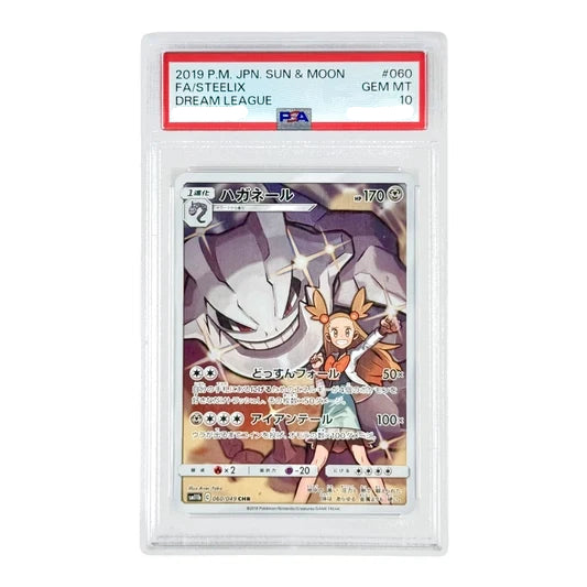 Steelix (sm11b 060) PSA 10 JAPONÉS - Pokémon TCG
