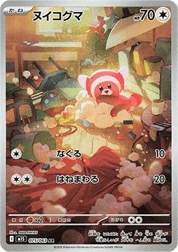 Stufful (m1S 075) JAPANESE - Pokémon TCG
