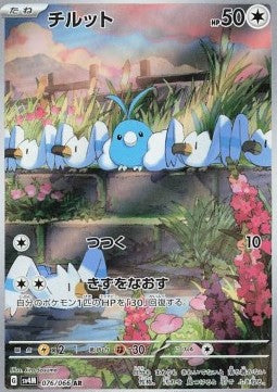 Swablu (sv4M 076) JAPANESE - Pokémon TCG