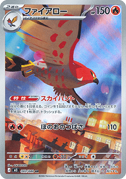 Talonflame (m3 083) JAPONÉS - Pokémon TCG