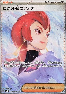 Team Rocket's Ariana (sv10 128) JAPONÉS - Pokémon TCG
