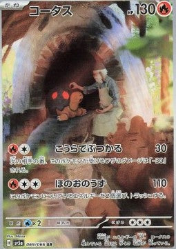 Torkoal (sv5a 069) JAPONÉS - Pokémon TCG