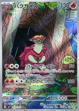 Turtonator (sv7 105) JAPONÉS - Pokémon TCG