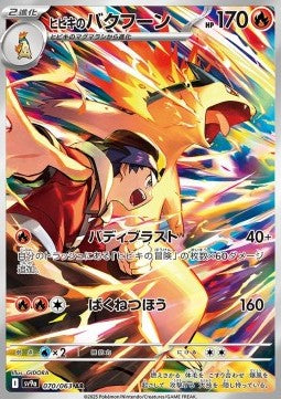 Typhlosion de Eco (sv9a 070) COREANO - Pokémon TCG