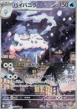 Vanilluxe (sv11W 110) JAPONÉS - Pokémon TCG