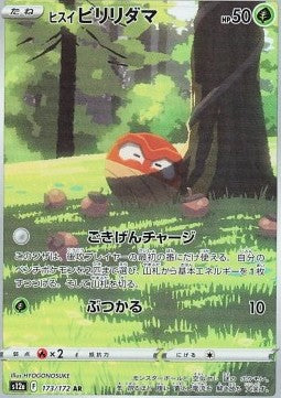 Voltorb de Hisui (s12a 173) JAPONÉS - Pokémon TCG