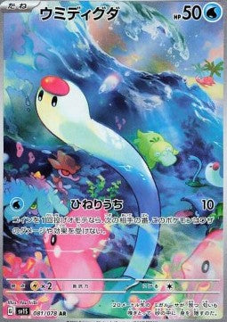 Wiglett (sv1S 081) JAPONÉS - Pokémon TCG