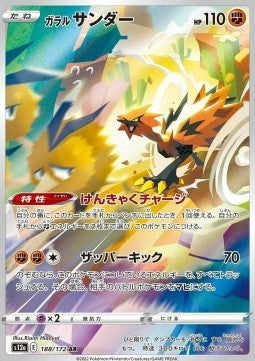 Zapdos de Galar (s12a 188) JAPONÉS - Pokémon TCG