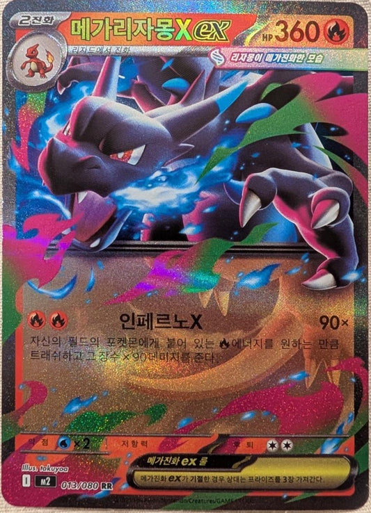 Mega Charizard X EX 013/80 m2 COREANO - Pokémon TCG