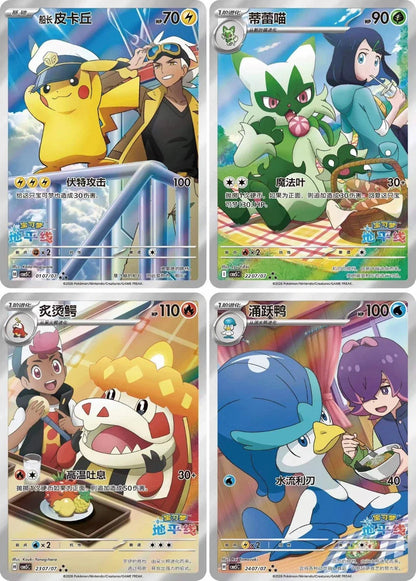 Caja 18 sobres Gem Pack VOL 5 CHINO - Pokémon TCG