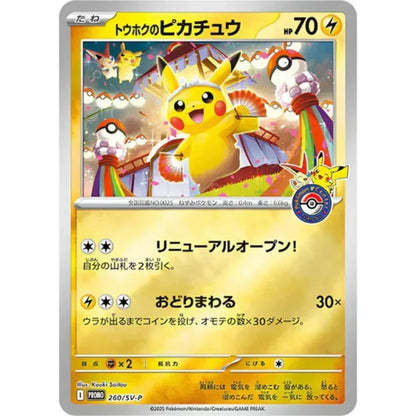 Caja Tohoku Pokémon Center Set Special Box JAPONÉS - Pokémon TCG