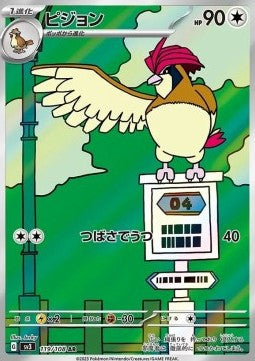 Pidgeotto (sv3 119) JAPONÉS - Pokémon TCG