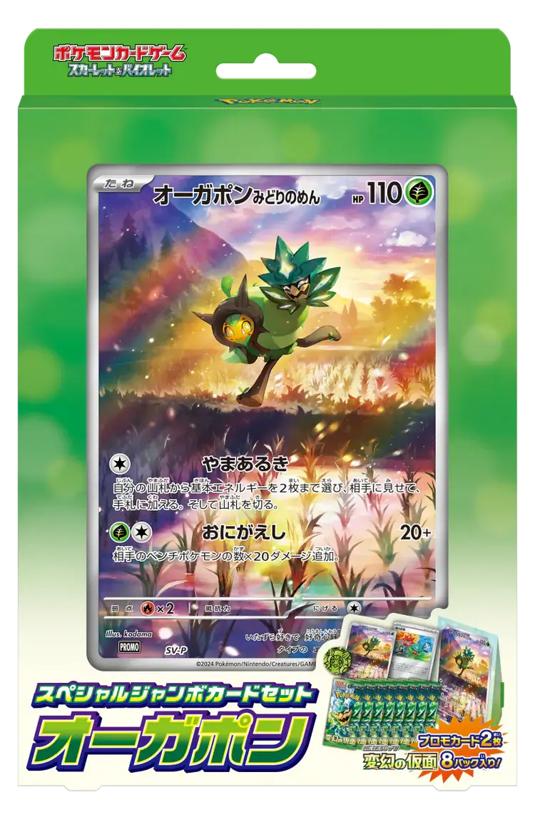 Caja Ogerpon Jumbo Mask of Change JAPONÉS - Pokémon TCG