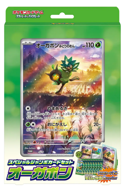 Caja Ogerpon Jumbo Mask of Change JAPONÉS - Pokémon TCG