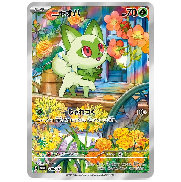 Caja Sprigatito y Meowscarada ex mega starter deck JAPONÉS - Pokémon TCG